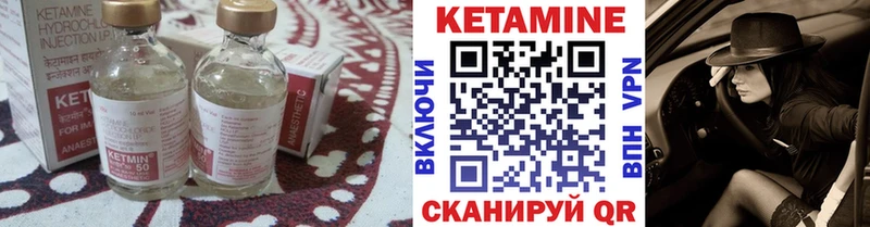 Кетамин ketamine  Абакан 