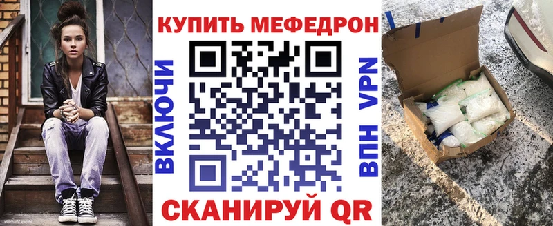 Меф  Абакан