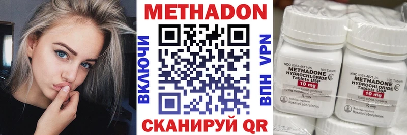 Метадон methadone Абакан